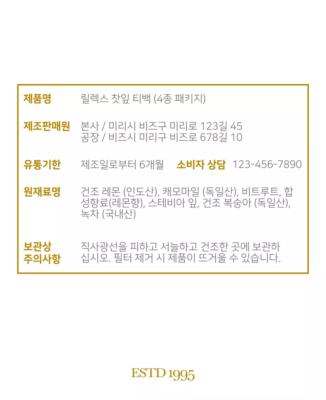 빈티지 로고 형태의 홍차 티백