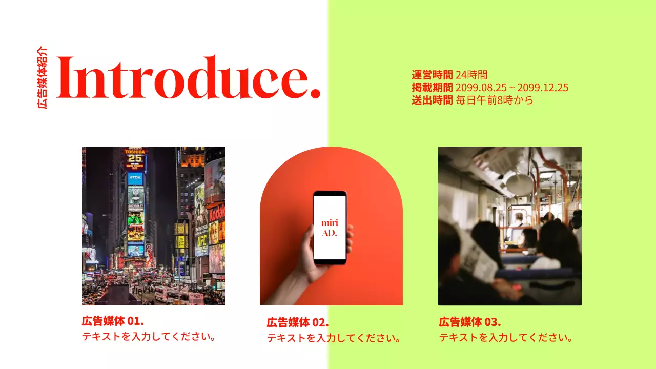 赤 モダン 広告 ポートフォリオ プレゼンテーション