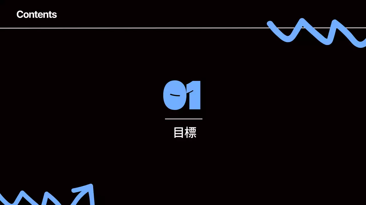 青 モダン 企画書 プレゼンテーション