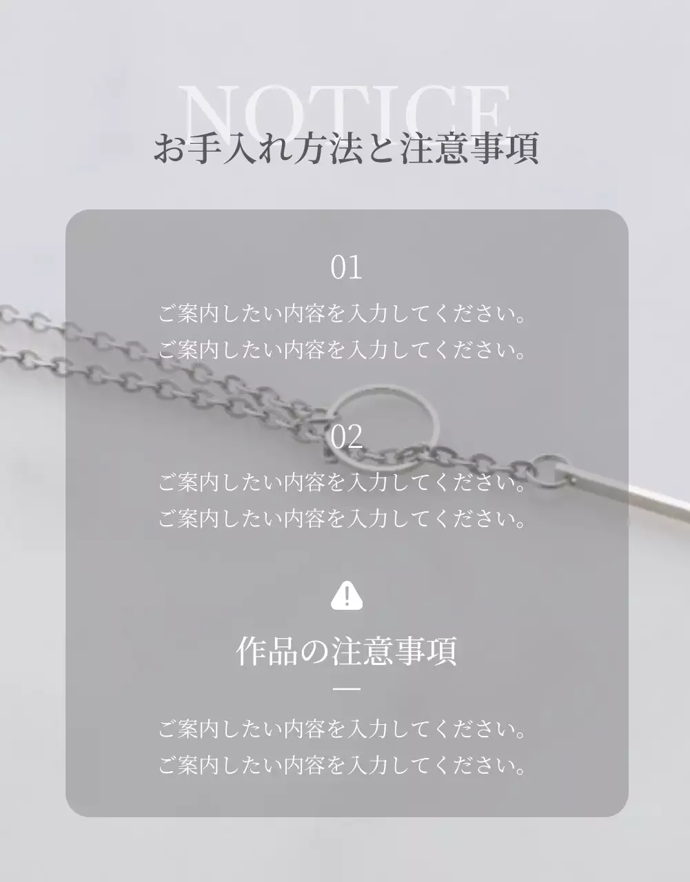 白 シンプル ジュエリー パンフレット 詳細ページ