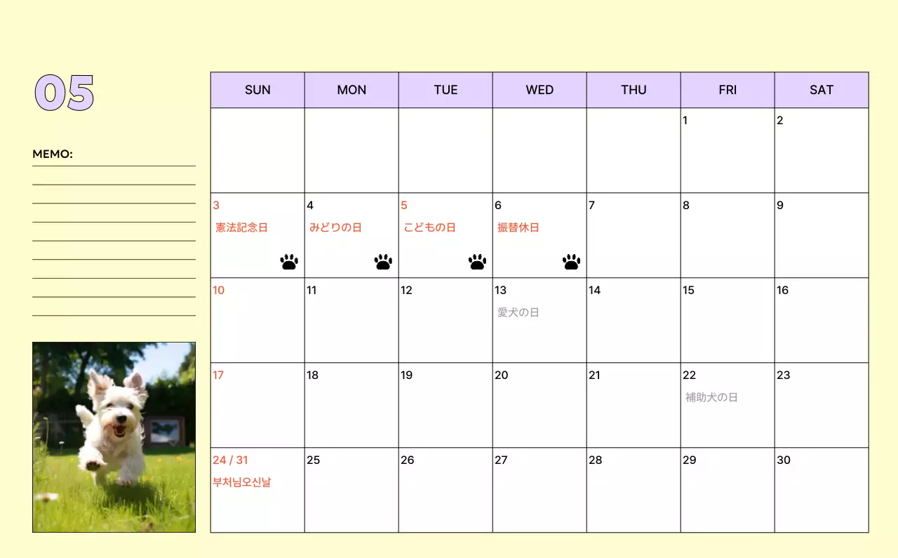 黄色 かわいい ペット カレンダー