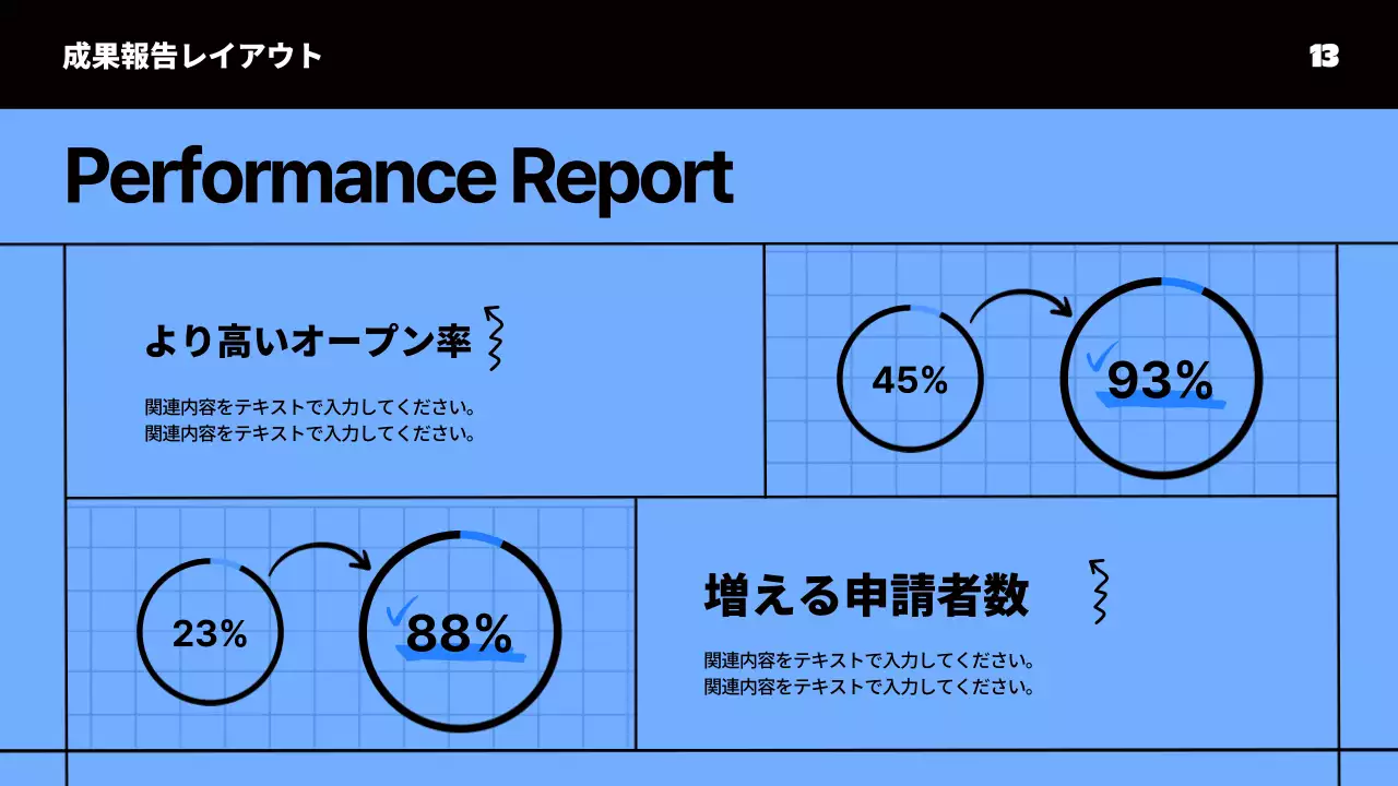 青 モダン 企画書 プレゼンテーション