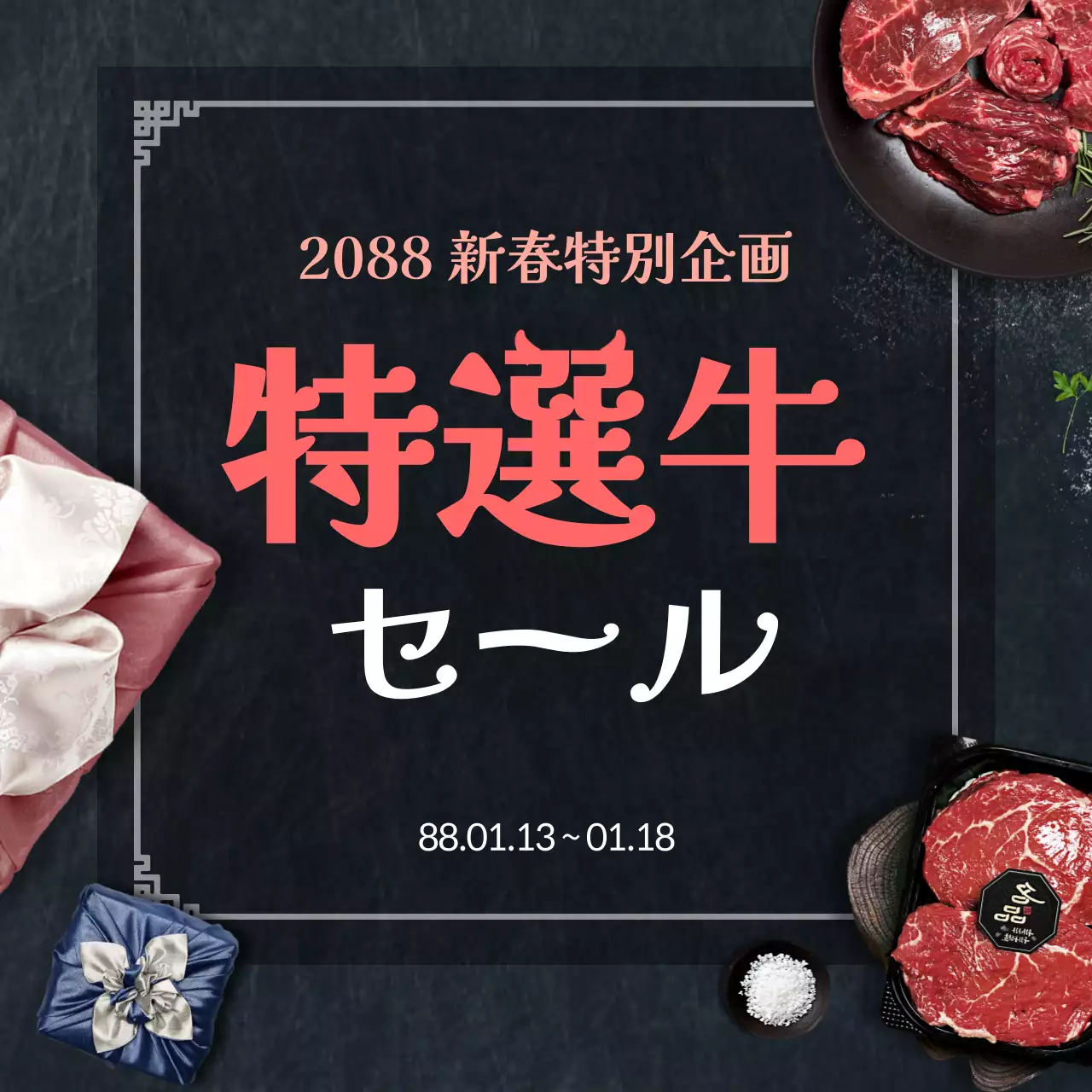 黒 モダン セール ポスター