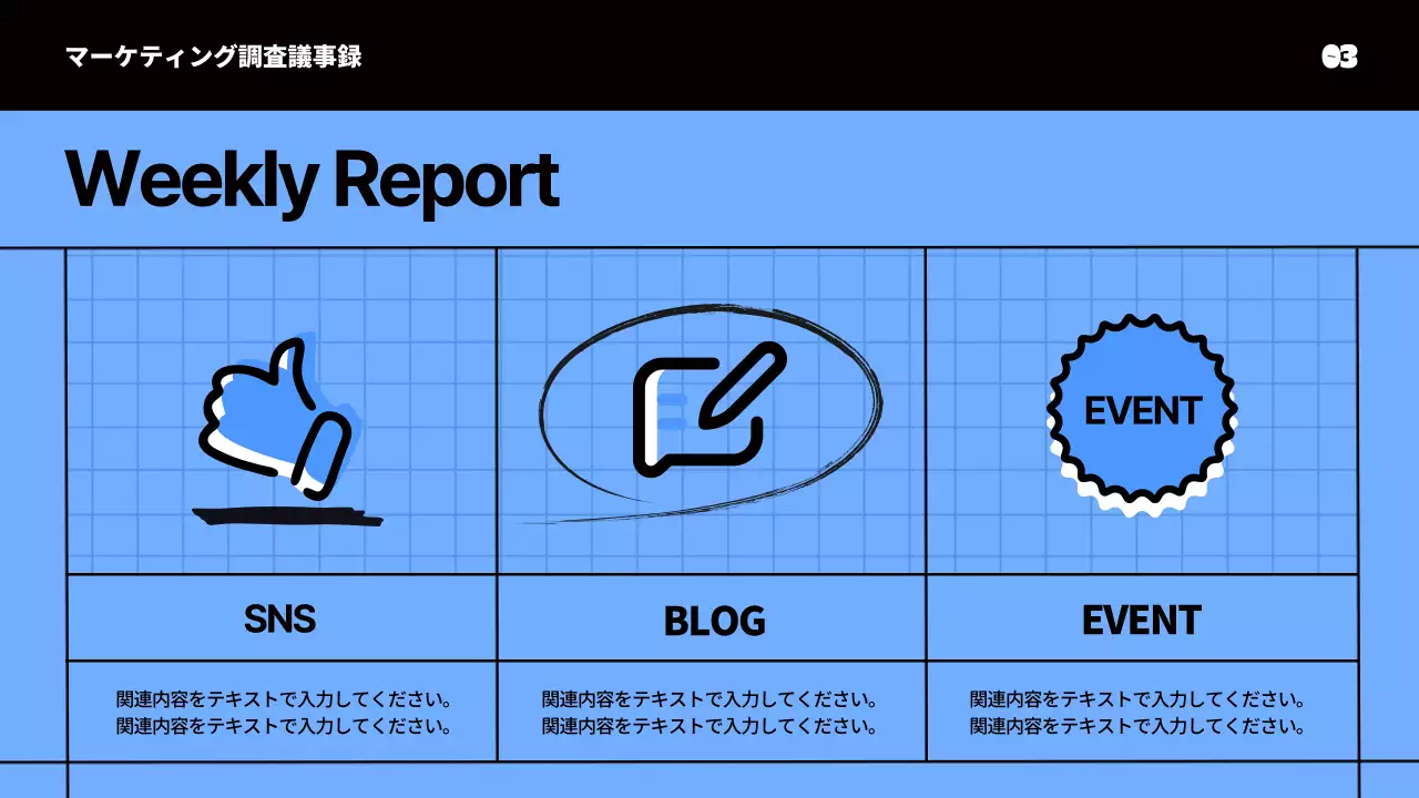 青 シンプル マーケティング 企画書 プレゼンテーション