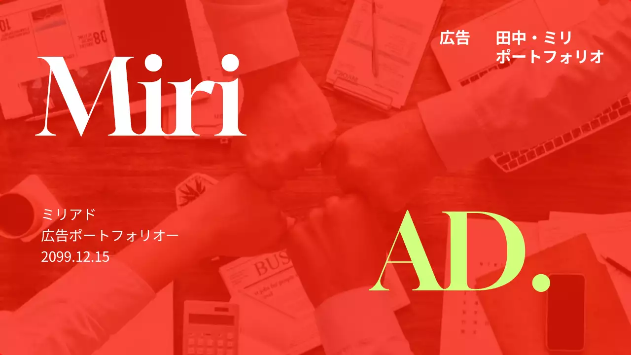 赤 モダン 広告 ポートフォリオ プレゼンテーション