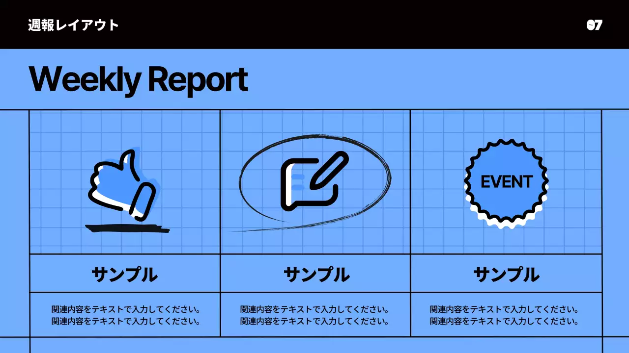 青 モダン 企画書 プレゼンテーション