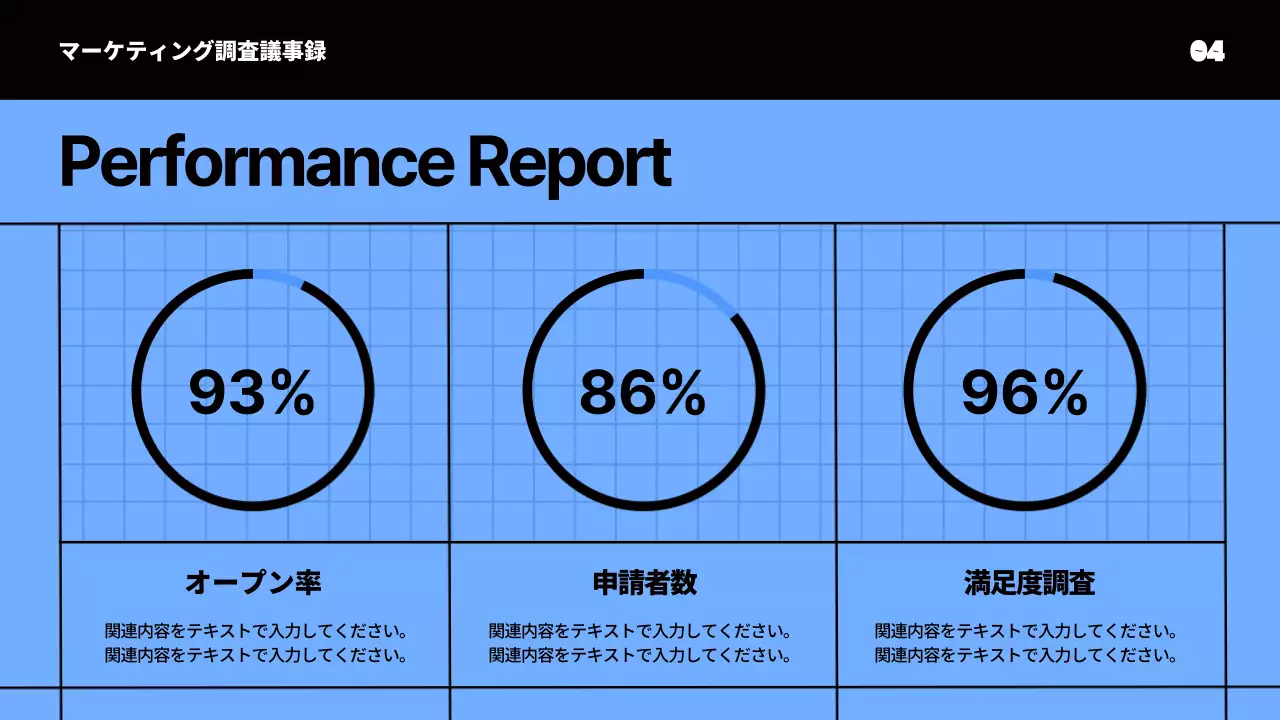 青 シンプル マーケティング 企画書 プレゼンテーション