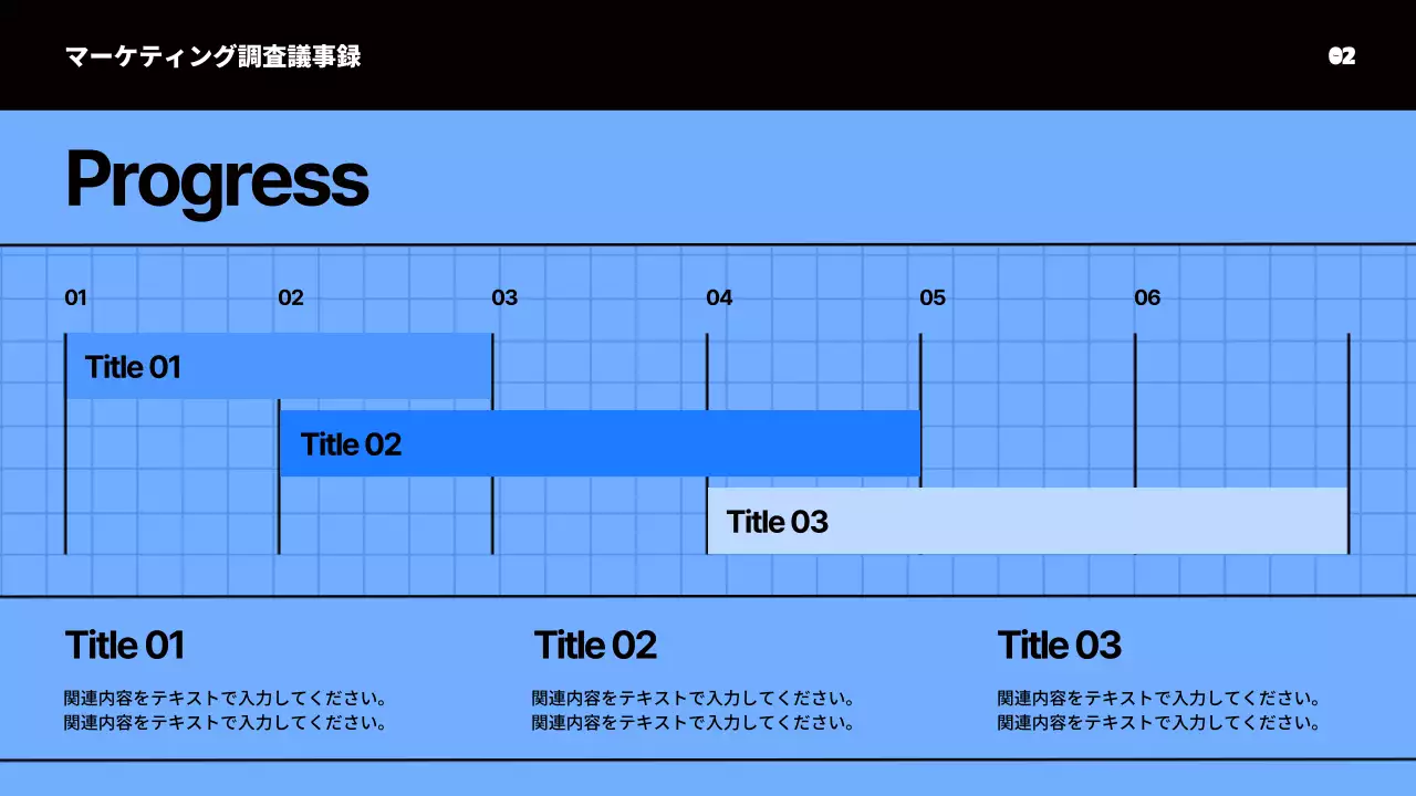 青 シンプル マーケティング 企画書 プレゼンテーション