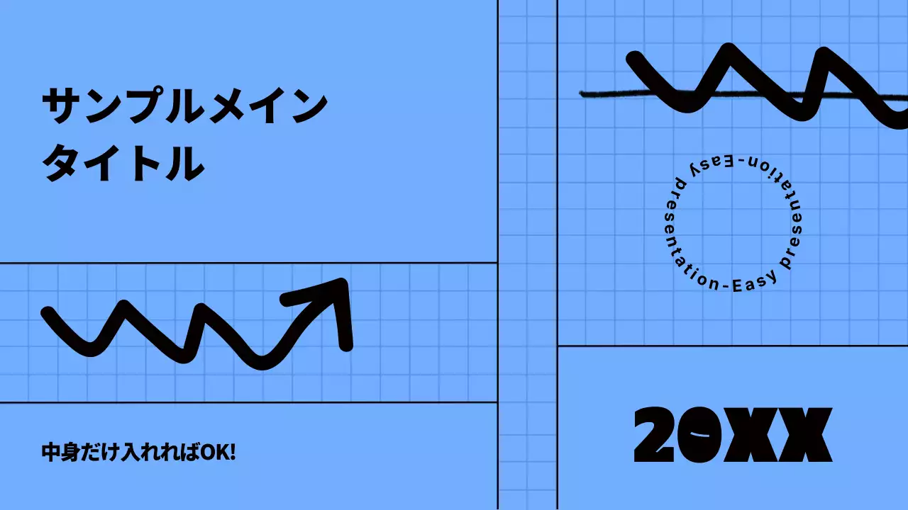 青 モダン 企画書 プレゼンテーション