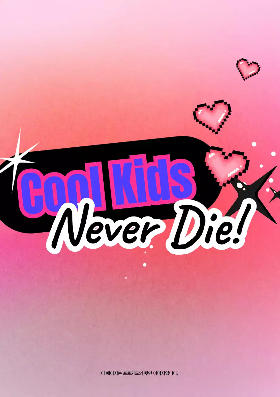 핑크 키치 음악 포토프레임