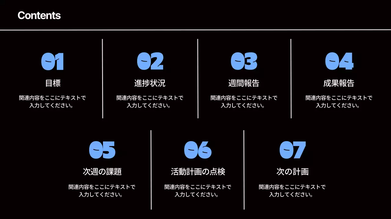 青 モダン 企画書 プレゼンテーション