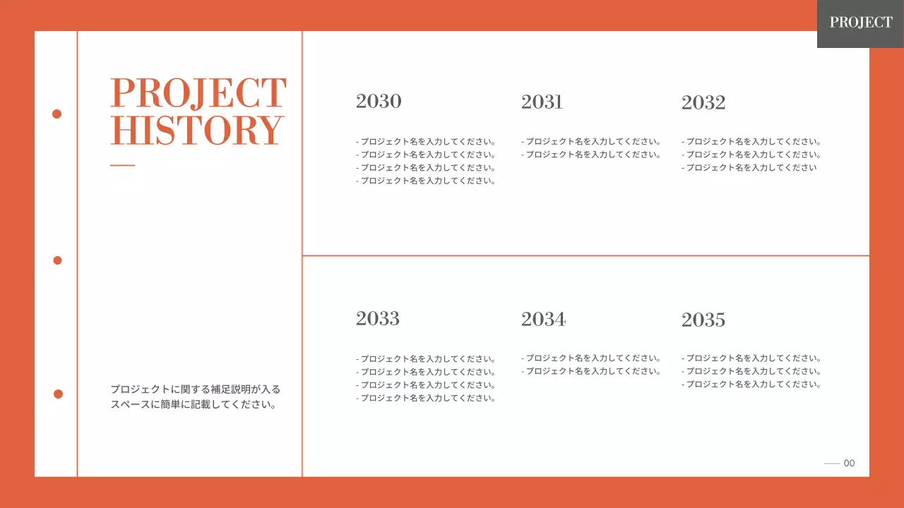 オレンジ シンプル ポートフォリオ プレゼンテーション