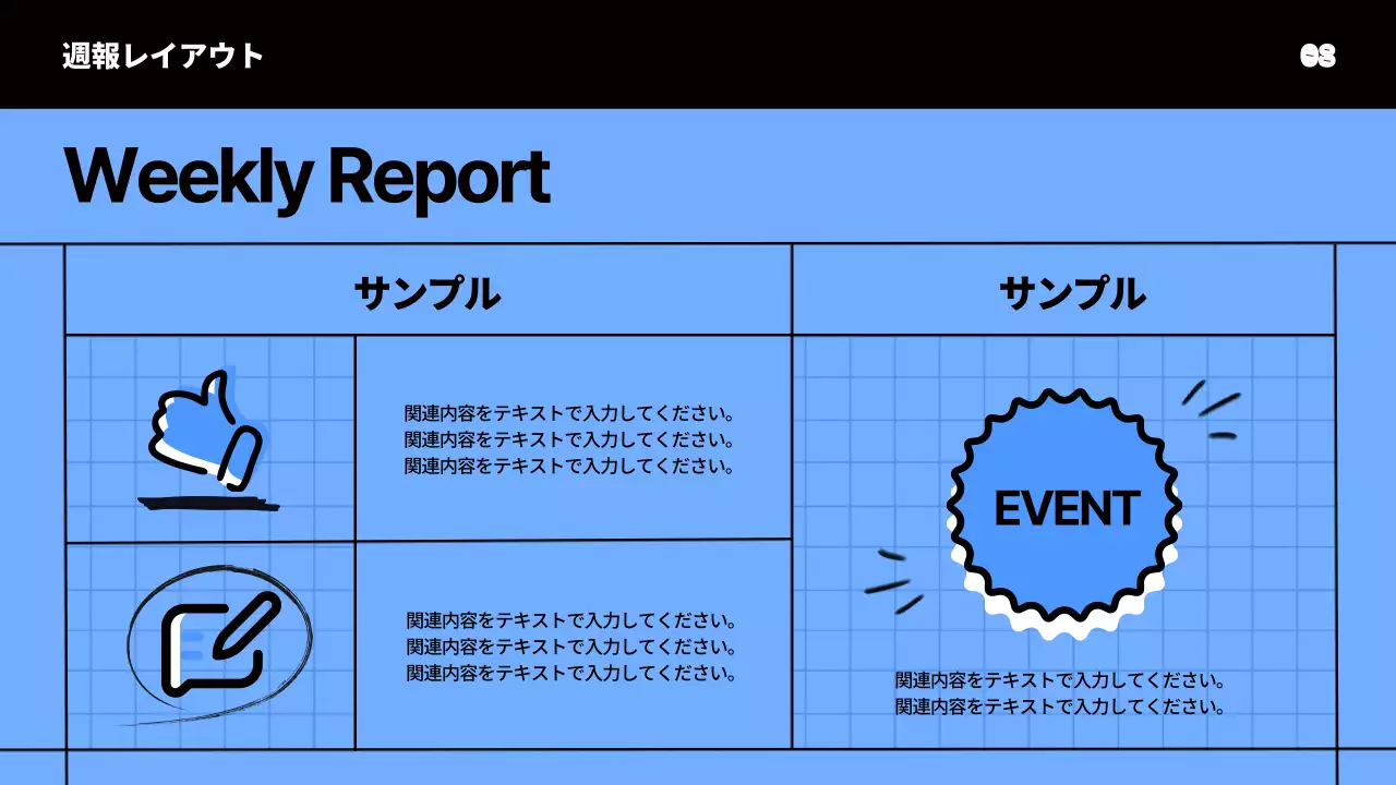 青 モダン 企画書 プレゼンテーション