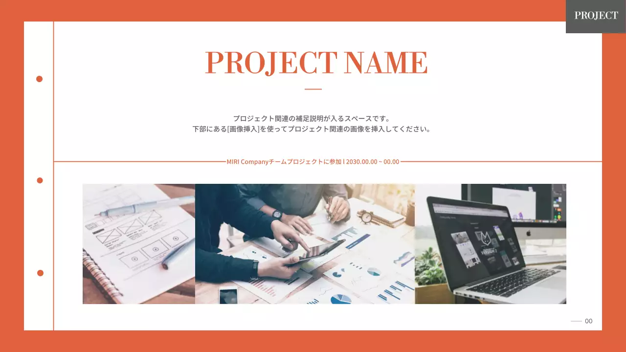 オレンジ シンプル ポートフォリオ プレゼンテーション