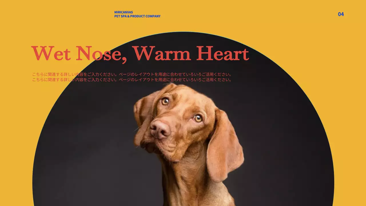 ベージュ モダン ペット パンフレット プレゼンテーション