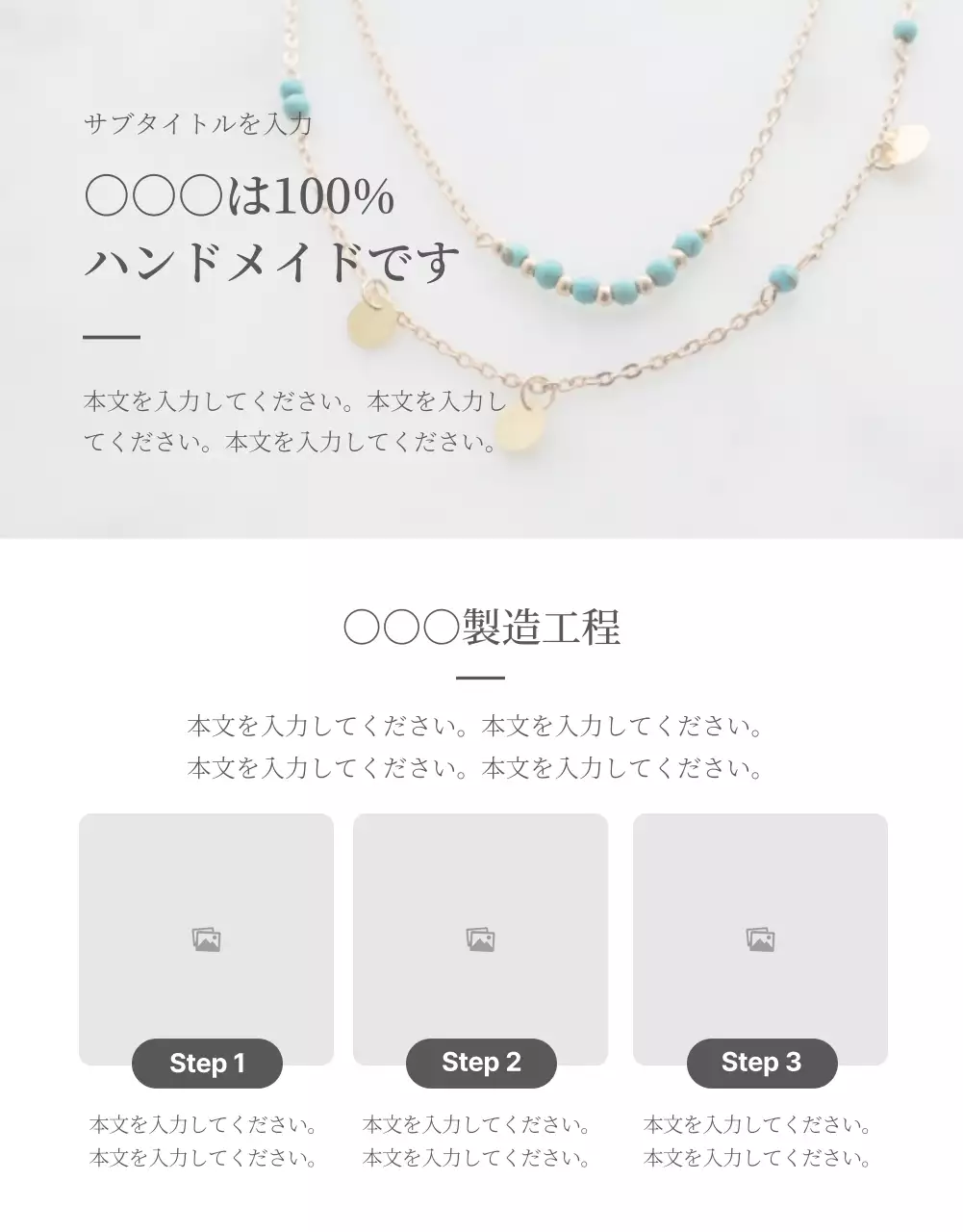 白 シンプル ジュエリー パンフレット 詳細ページ