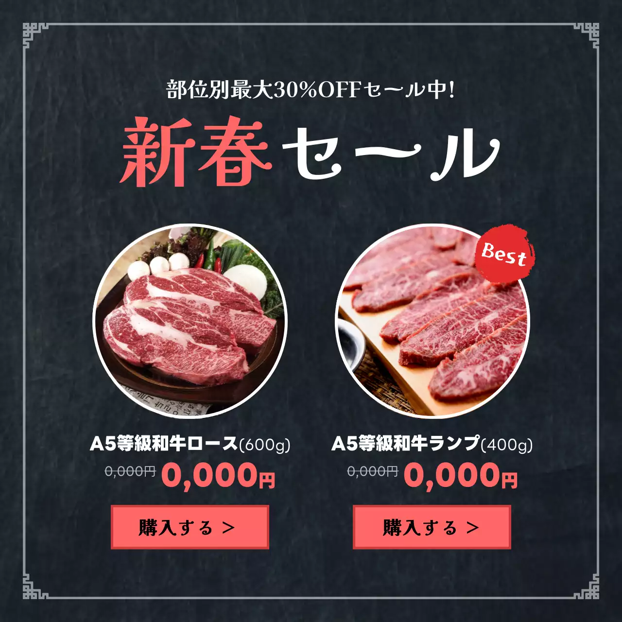 黒 モダン セール ポスター