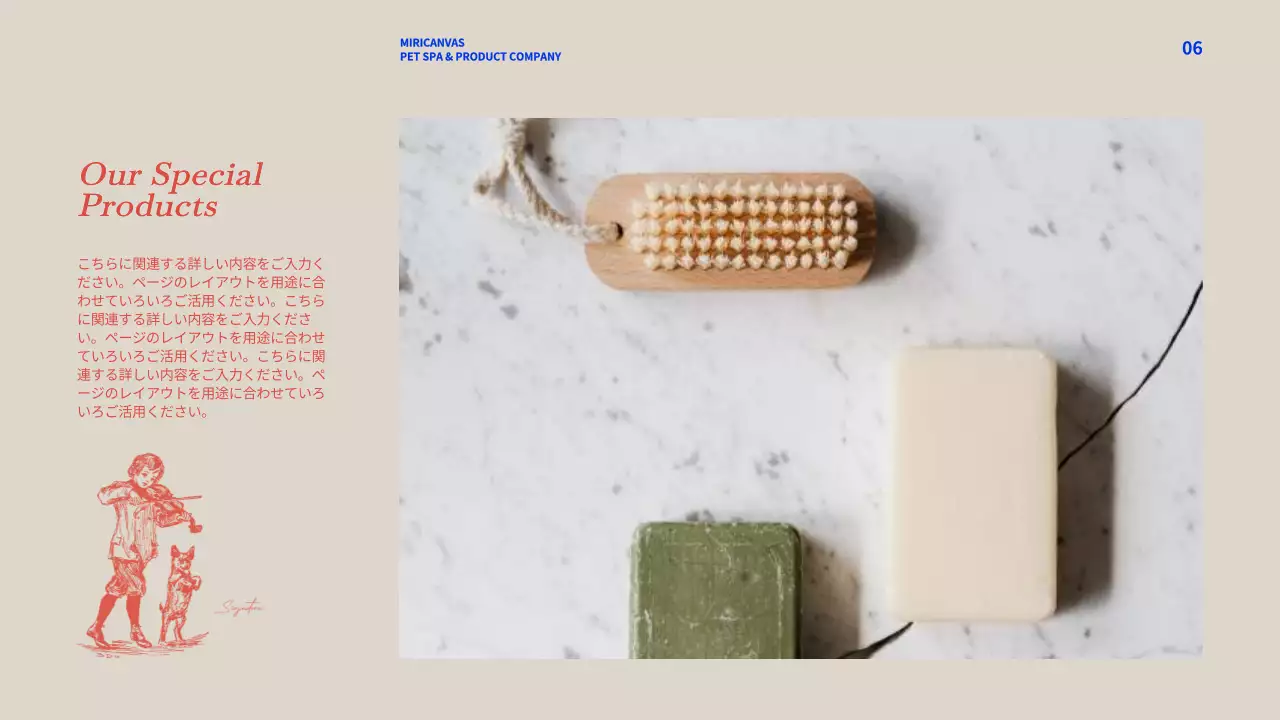 ベージュ モダン ペット パンフレット プレゼンテーション