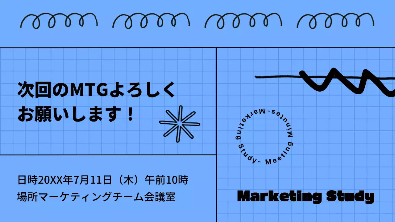 青 シンプル マーケティング 企画書 プレゼンテーション