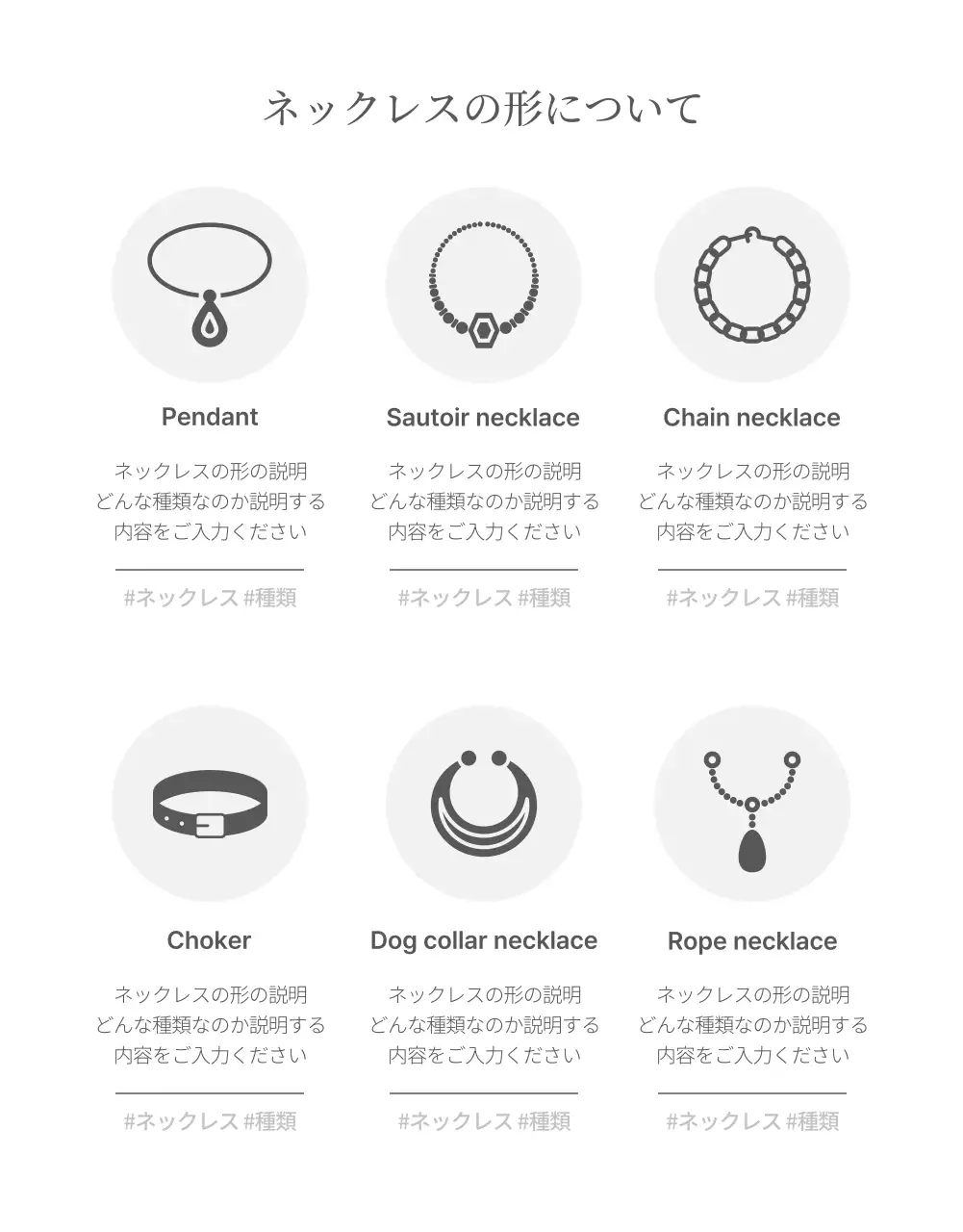 白 シンプル ジュエリー パンフレット 詳細ページ