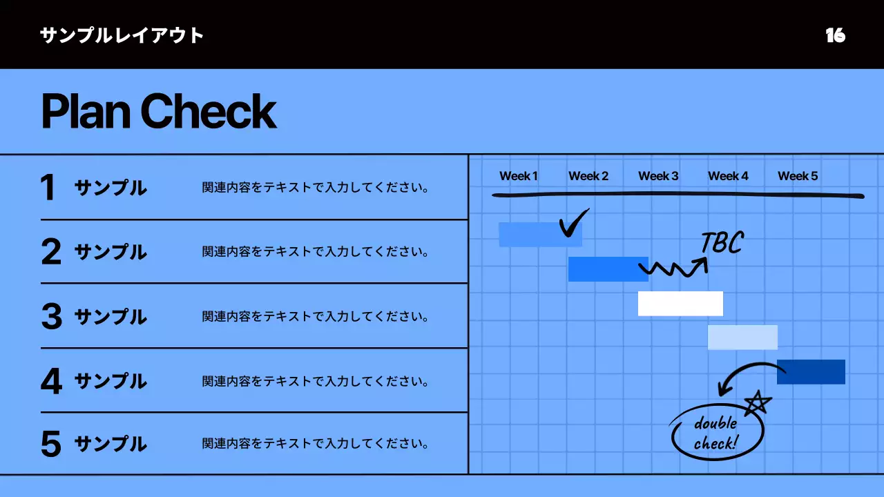 青 モダン 企画書 プレゼンテーション
