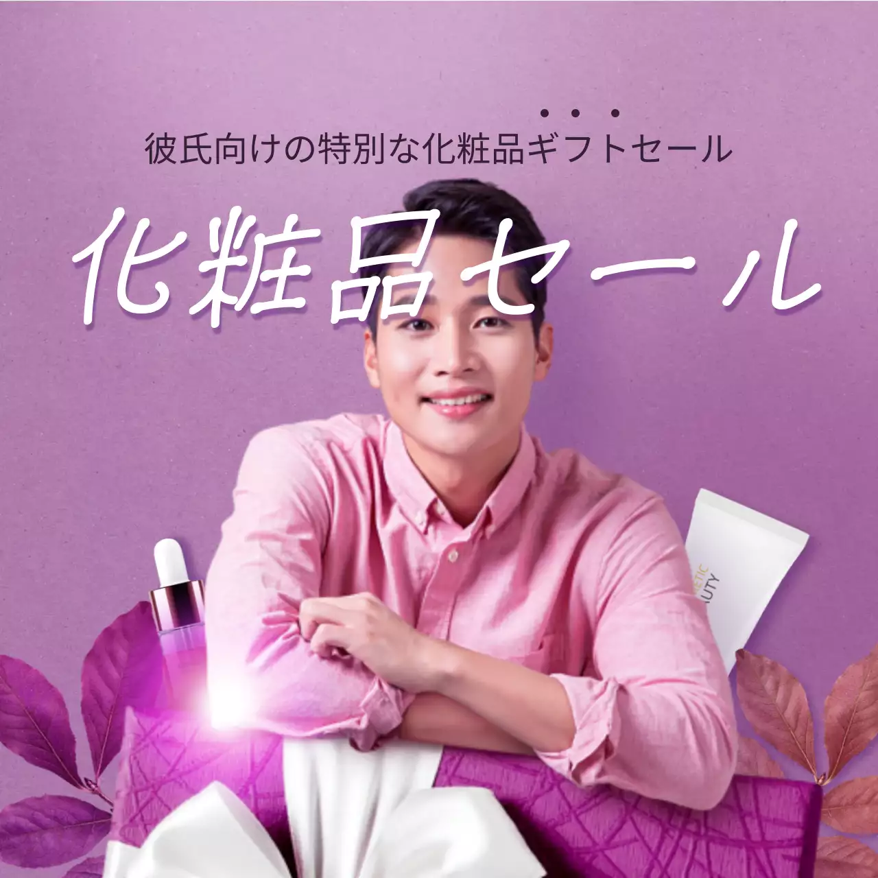 茶色 オシャレ スキンケア ポスター