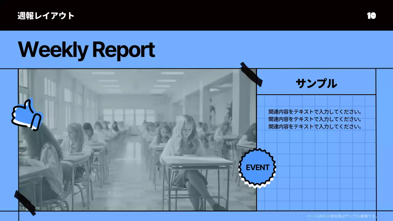 青 モダン 企画書 プレゼンテーション