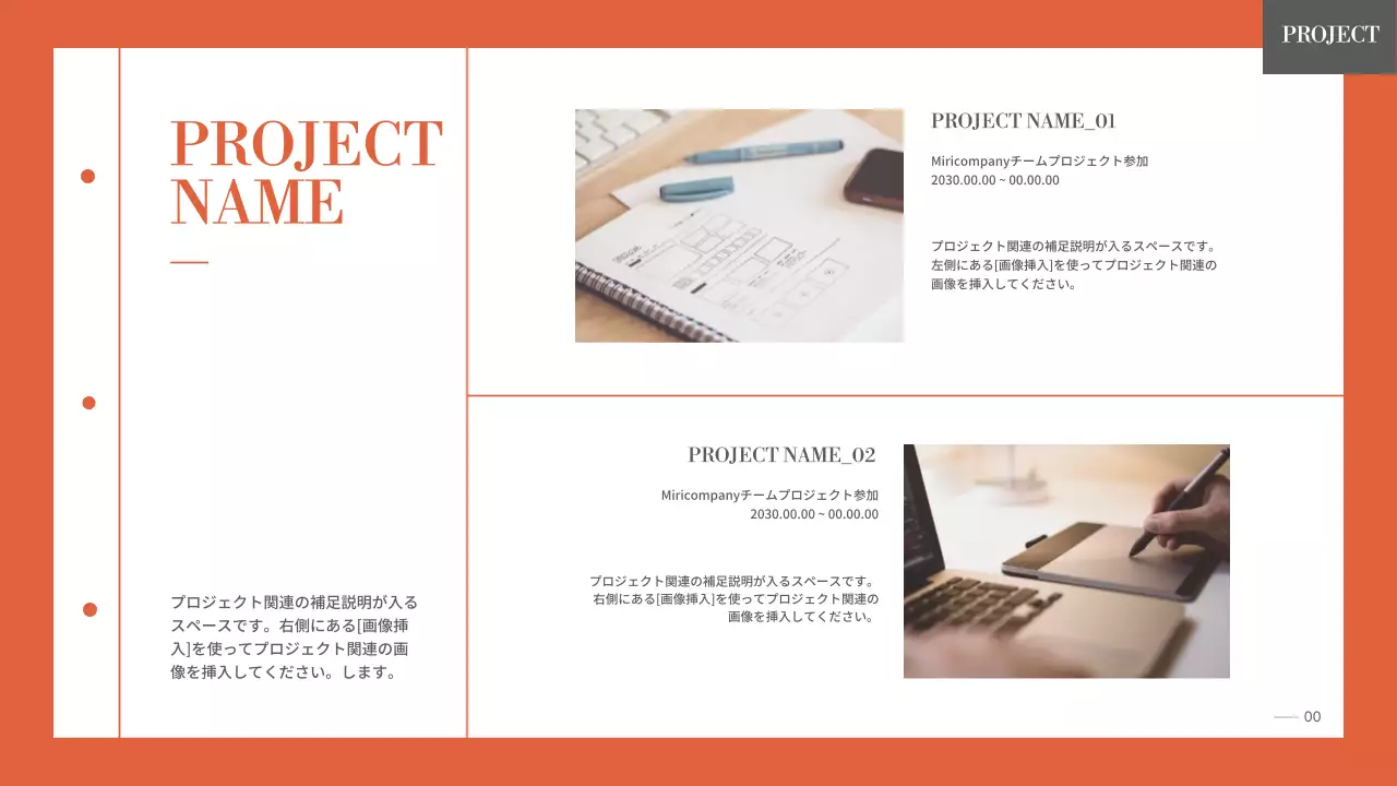 オレンジ シンプル ポートフォリオ プレゼンテーション