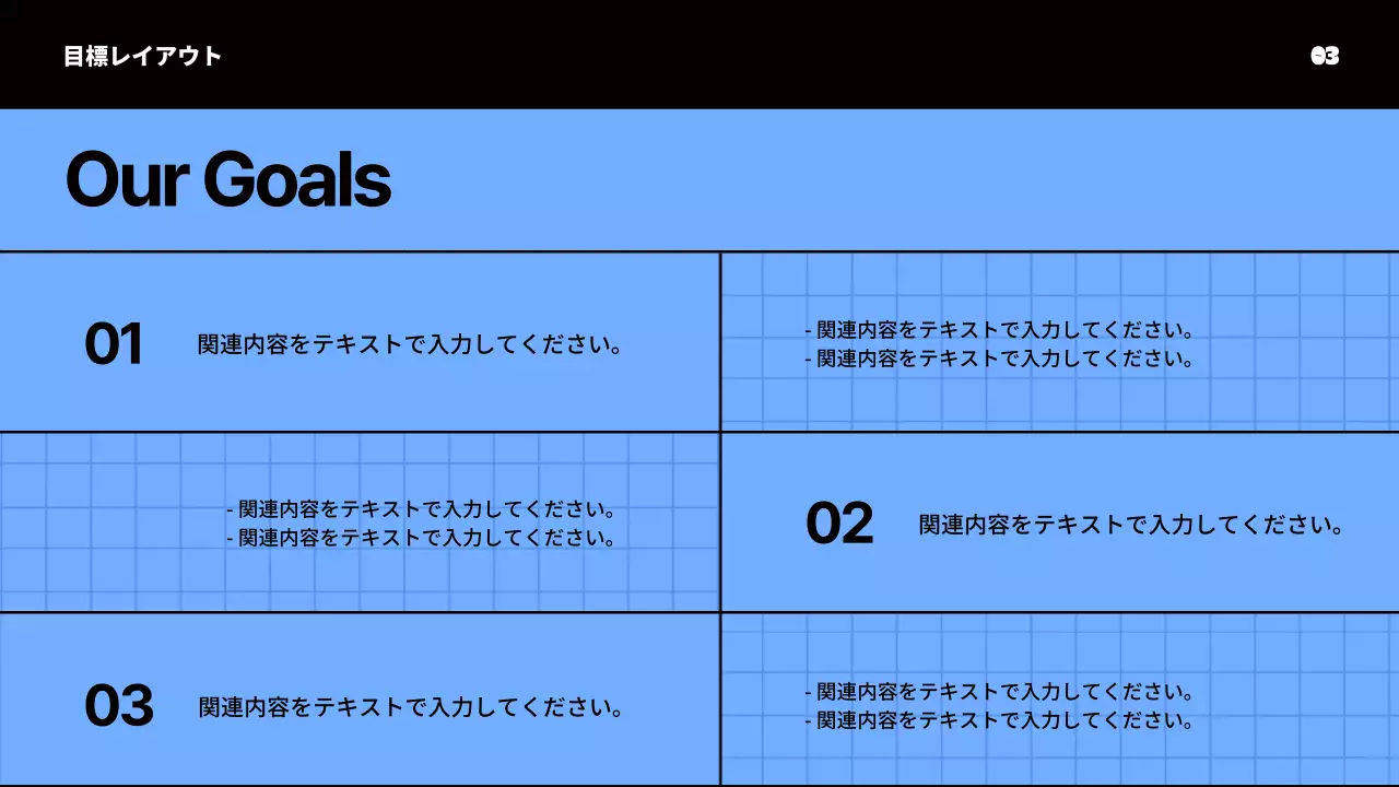 青 モダン 企画書 プレゼンテーション