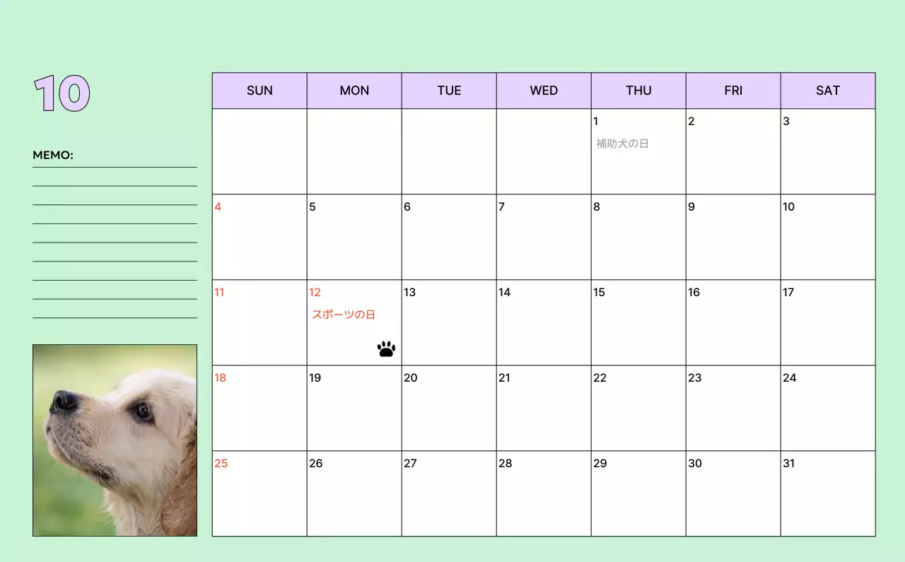 黄色 かわいい ペット カレンダー