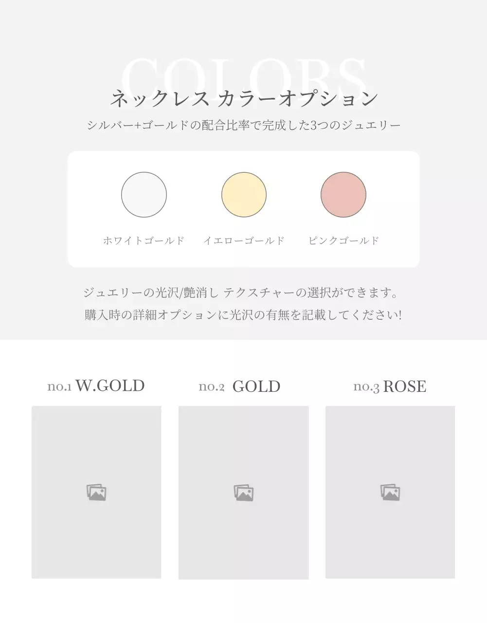 白 シンプル ジュエリー パンフレット 詳細ページ