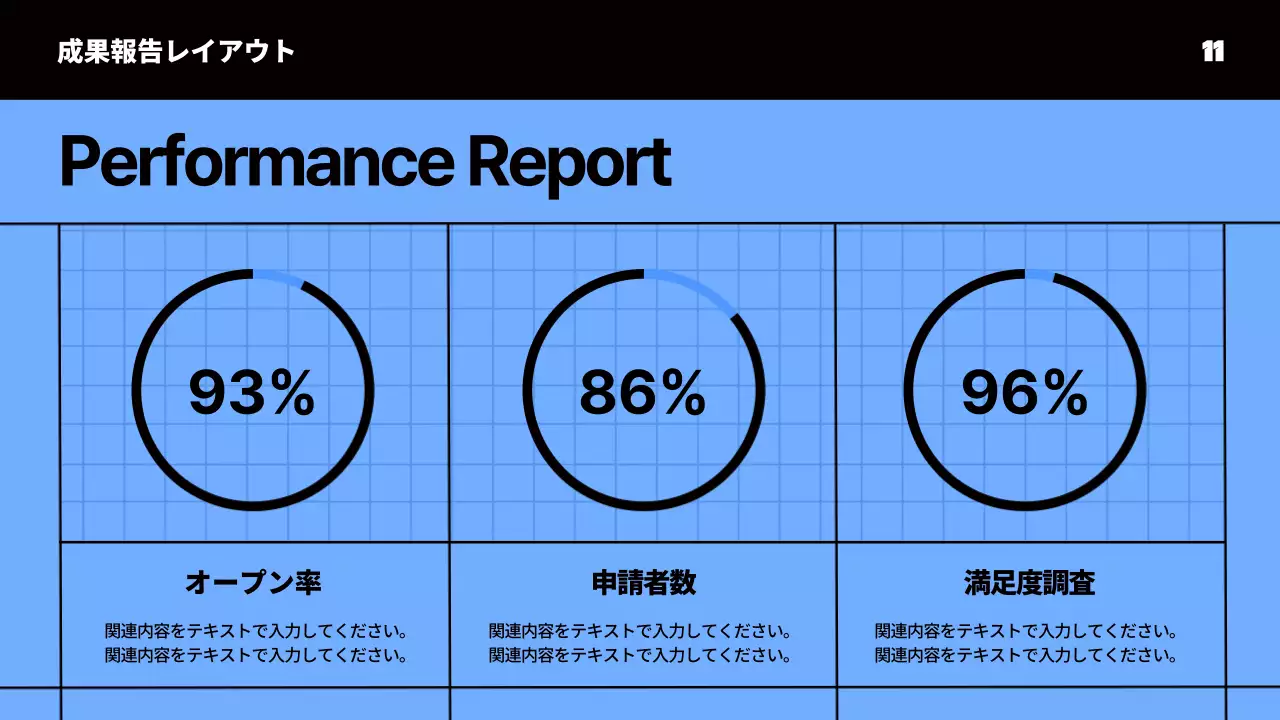 青 モダン 企画書 プレゼンテーション