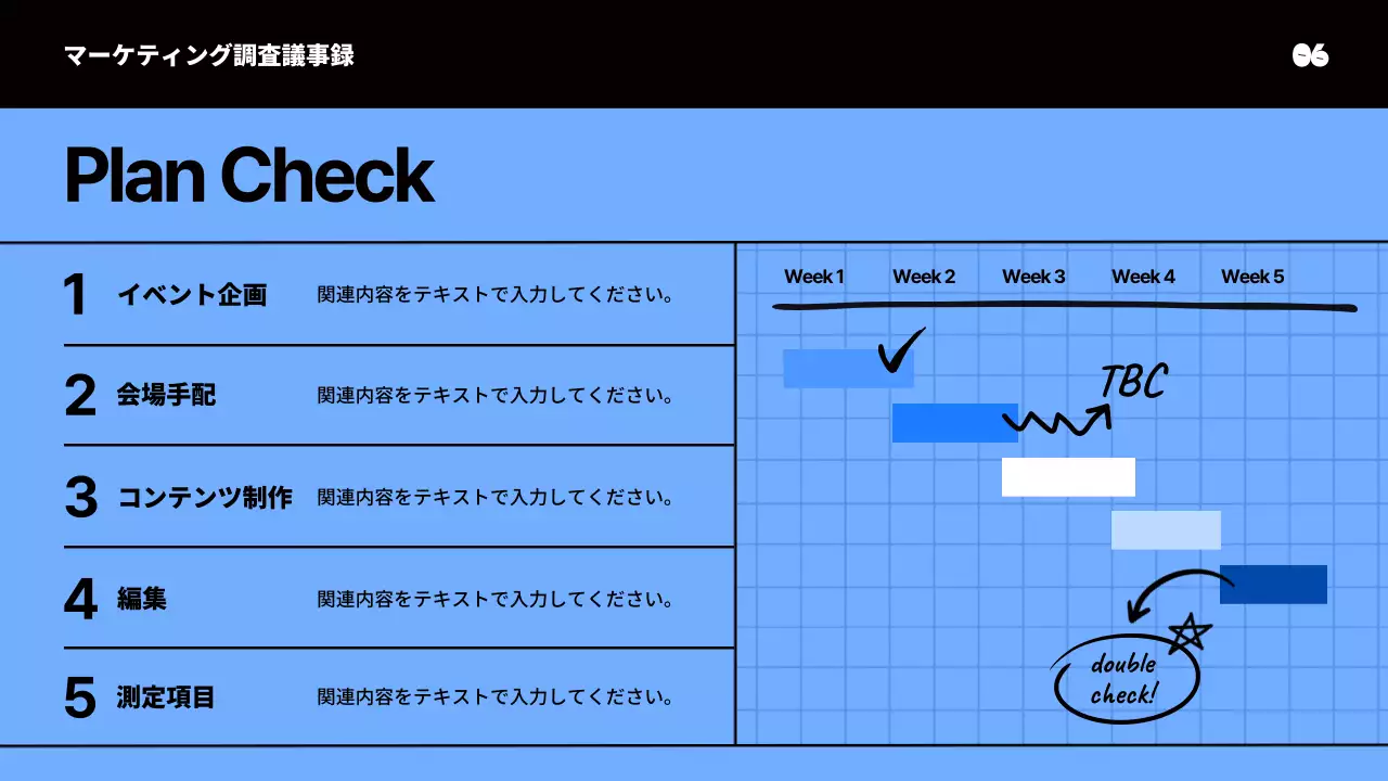 青 シンプル マーケティング 企画書 プレゼンテーション