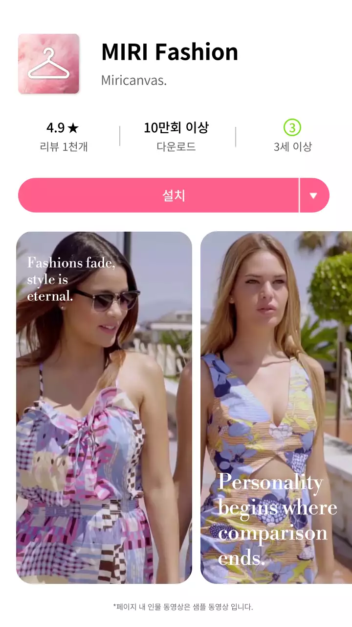 핫핑크색의 단순한 앱스토어 어플 홍보