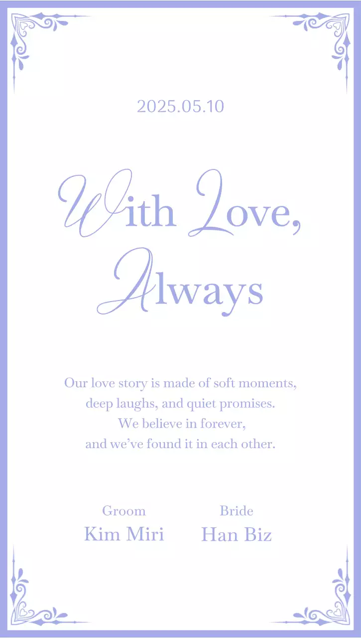 연보라 클래식 결혼 초대장