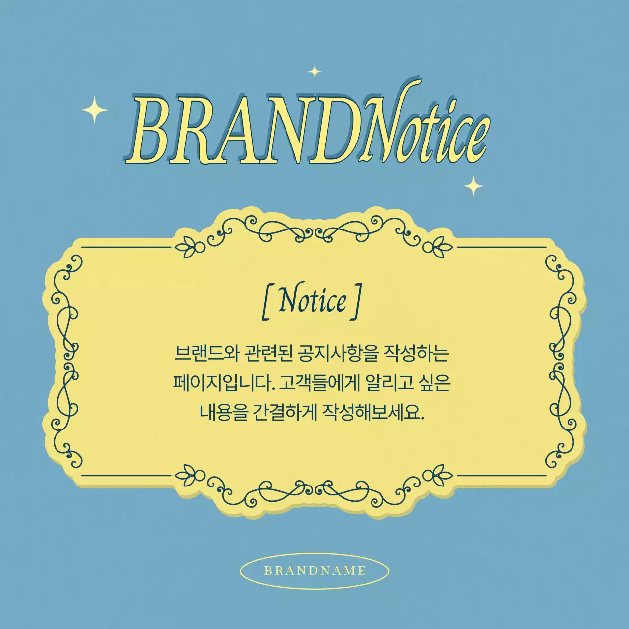 하늘색과 노랑의 심플한 매장 공지