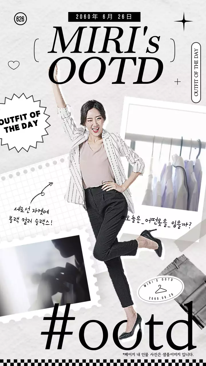 검정과 아이보리색의 모던한 오늘의 패션 게시글