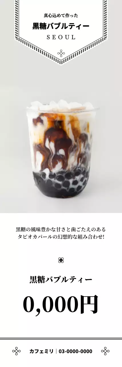 白黒 シンプル 飲み物 広告 ウェブバナー