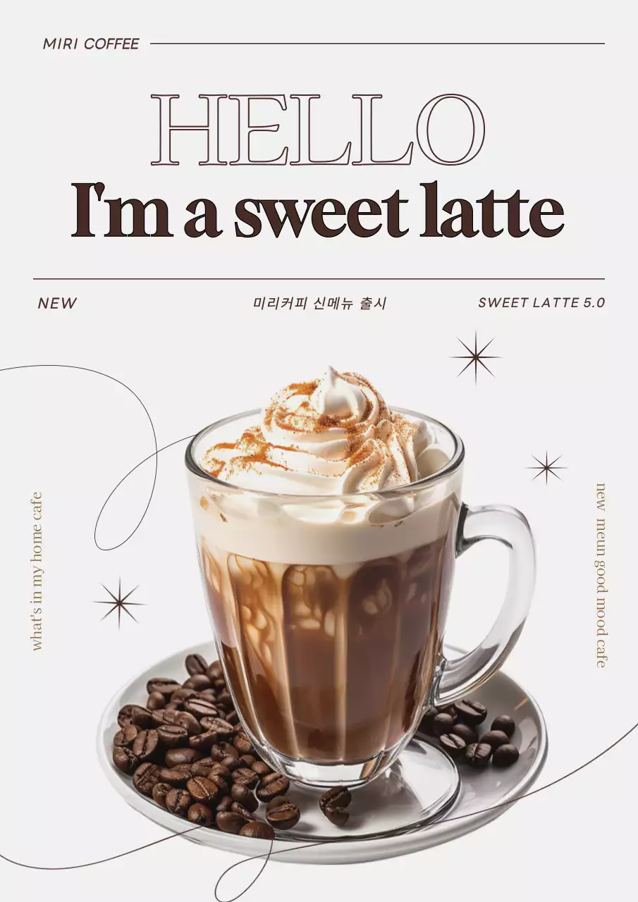 아이보리 모던 커피 광고