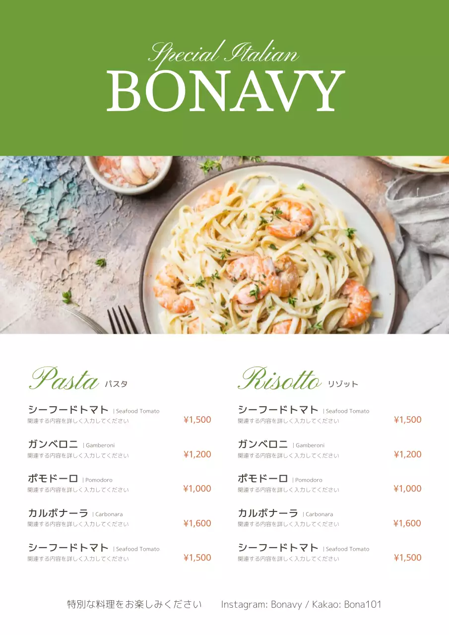 緑 シンプル イタリアン メニュー ポスター