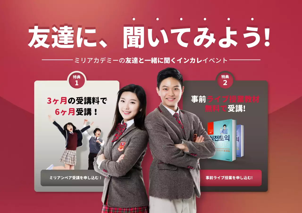 赤 オシャレ イベント ポスター