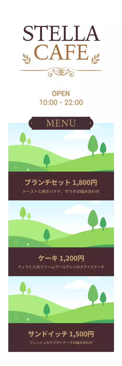 緑 シンプル カフェ メニュー ウェブバナー