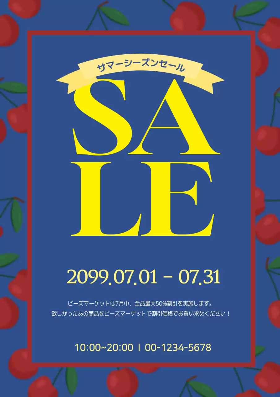 青と黄色のおしゃれなマーケットサマーセールイベント広報チラシ