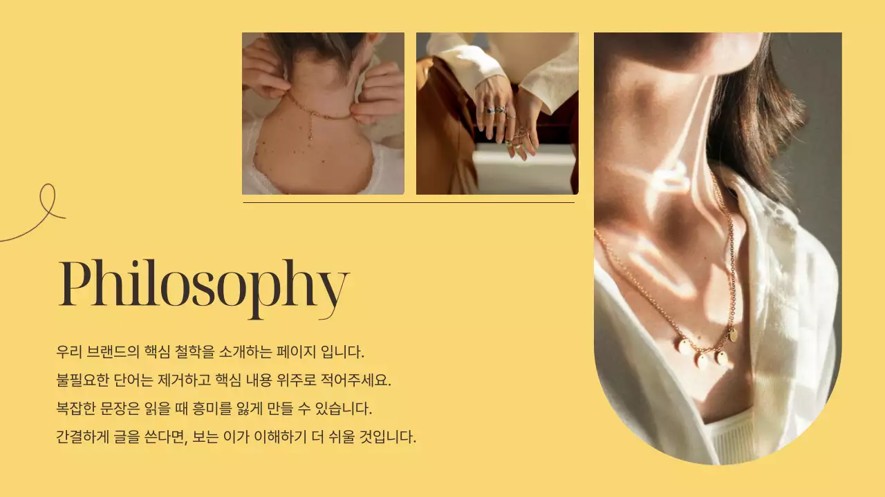 노랑과 갈색의 럭셔리한 소상공인 브랜드 소개서