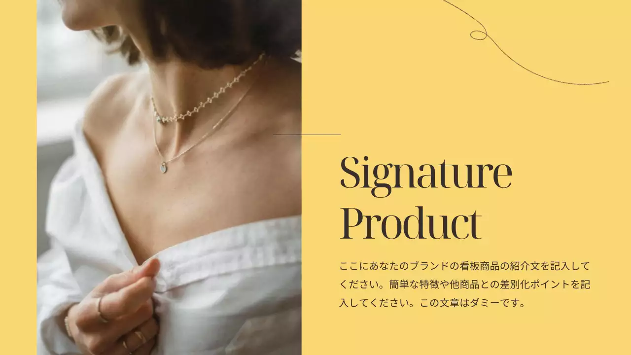 黄色 洗練された ブランド 会社案内 プレゼンテーション