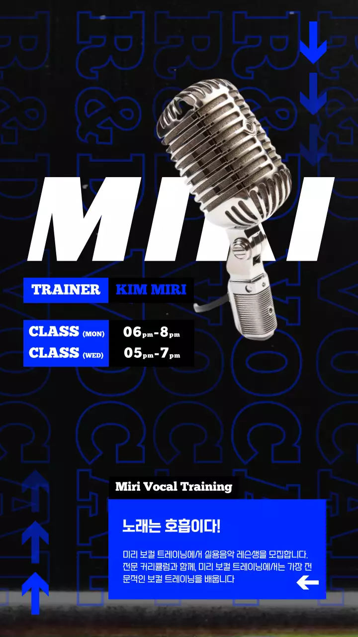 빈티지한 필름의 네온 파란색 도형의 힙한 보컬 학원 수강모집 안내
