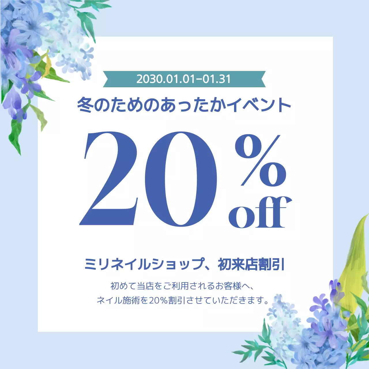 青 オシャレ イベント チラシ ウェブバナー