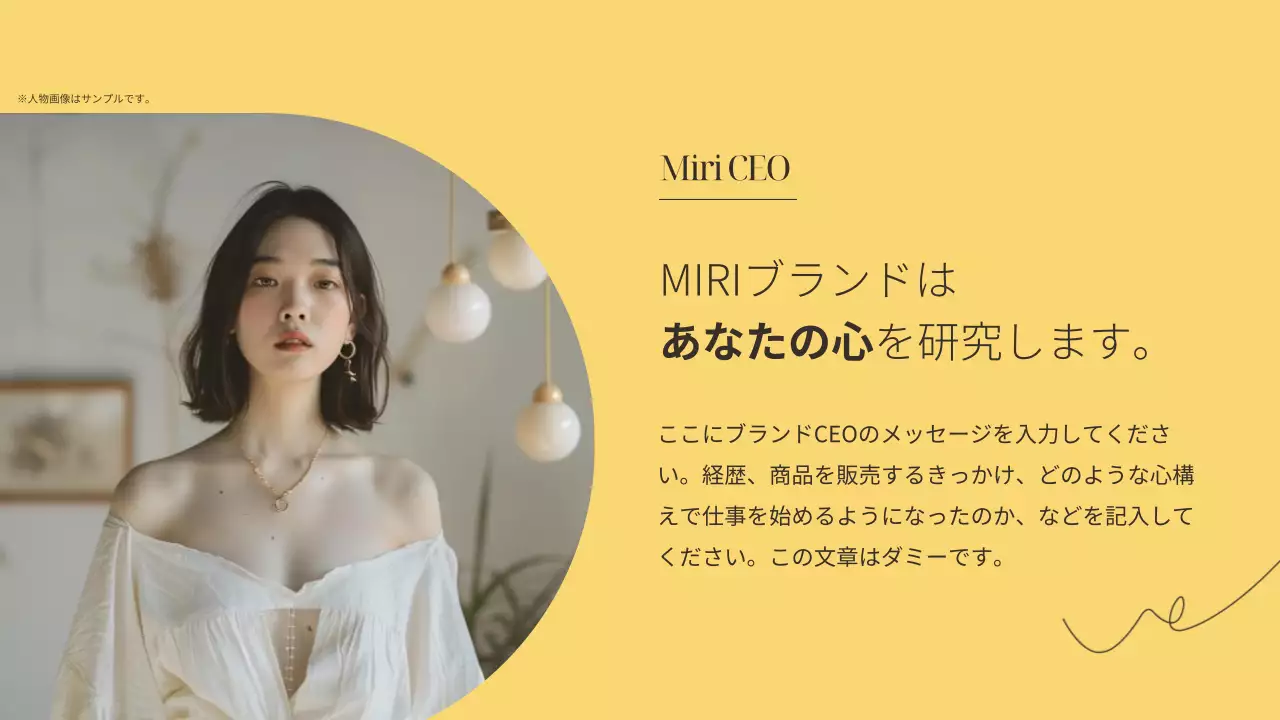 黄色 洗練された ブランド 会社案内 プレゼンテーション