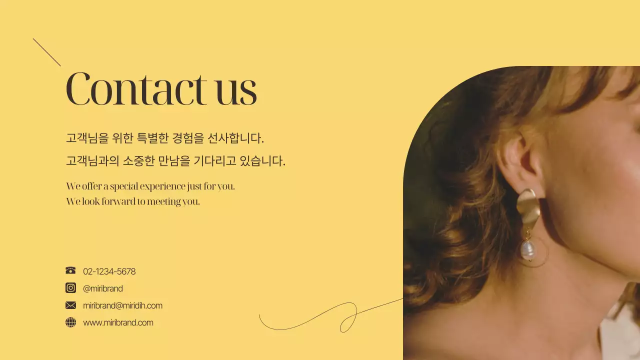 노랑과 갈색의 럭셔리한 소상공인 브랜드 소개서