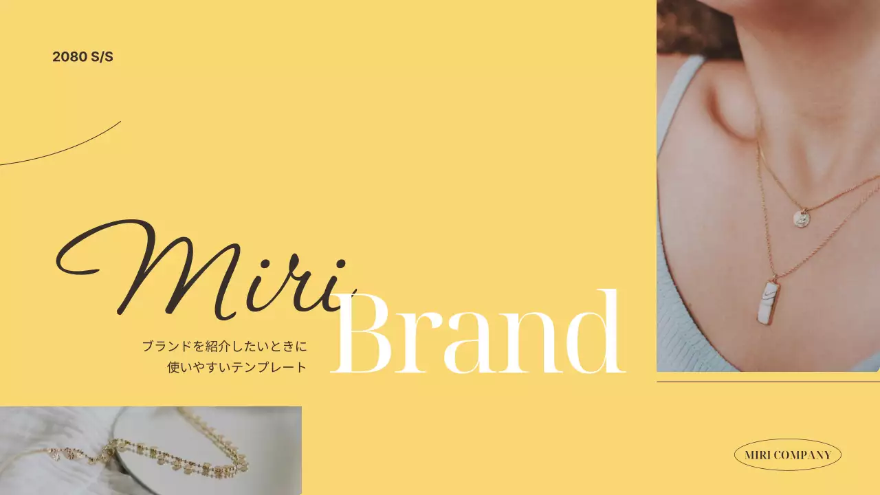 黄色 洗練された ブランド 会社案内 プレゼンテーション